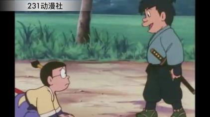 多啦a梦之名刀电光丸 西瓜视频