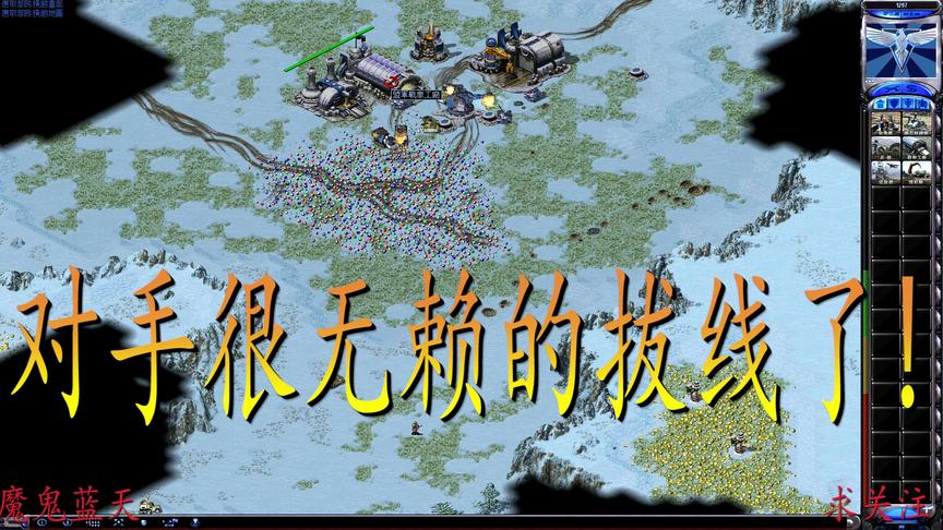 红警:蓝天操作狗到底有多骚气?你绝对想不到!!!