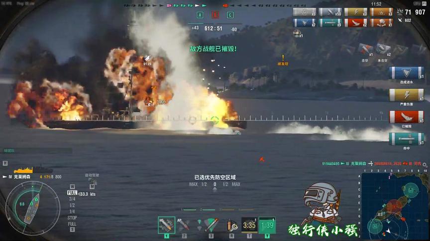 战舰世界：美驱击沉三艘敌舰，驱逐靠的是走位，鱼雷靠的是预判
