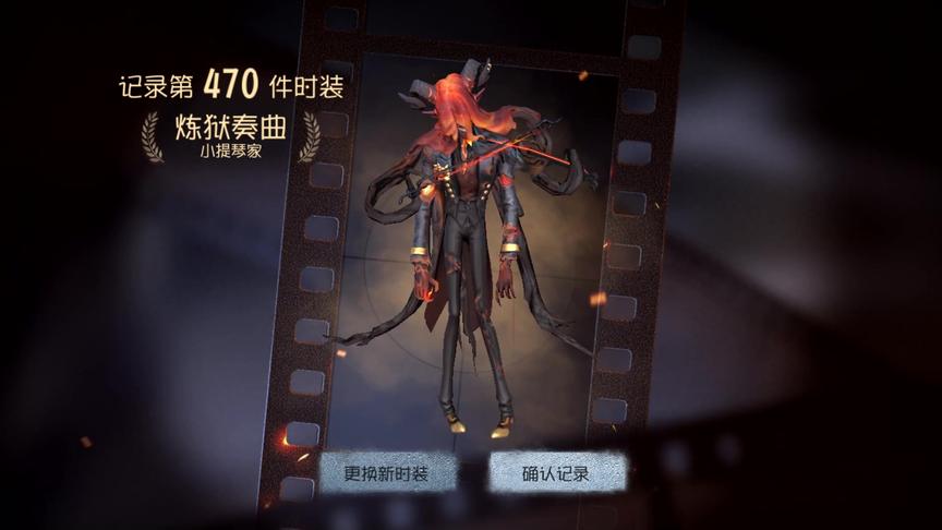 第五人格：最霸气的抽奖，“1发入魂”小提琴家，你嫉妒吗?