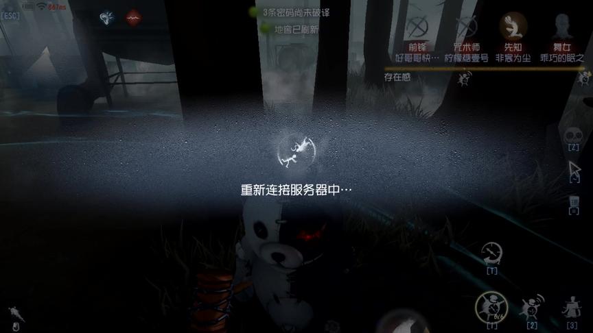 第五人格：再厉害的屠夫，也怕网络制裁！延迟900多！