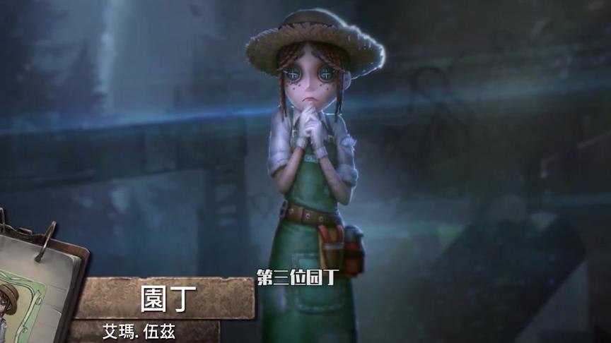 第五人格：求生者人气排行TOP3，第一名的他当之无愧！