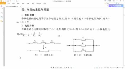 電阻公式