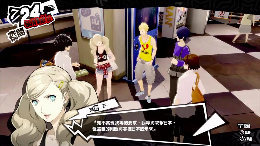女神异闻录5R中文版实况31：少女内心是坟场，内心痛苦无人讲！
