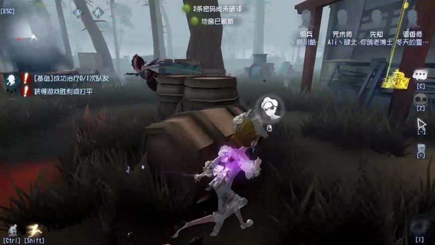 第五人格：红蝶杀手变身调香师，配合先知完美四跑！