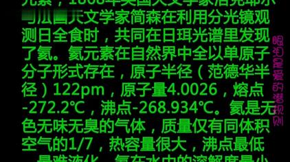 元素周期表英语歌 西瓜视频