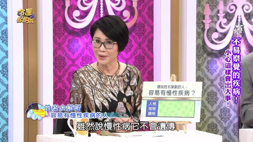 姓名笔画测吉凶查询表 西瓜视频
