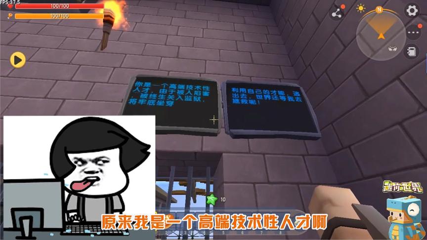 迷你世界：巴啦啦变身高材生越狱拯救世界！