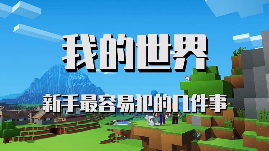 我的世界：作为过来人，这些情况你都遇见过吗！