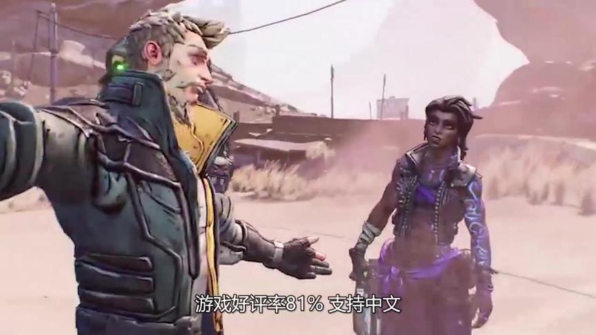【折扣日报】无主之地系列正篇《无主之地3》50%off 现价99元