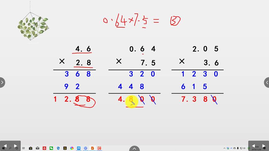 小数乘法口算技巧 西瓜视频