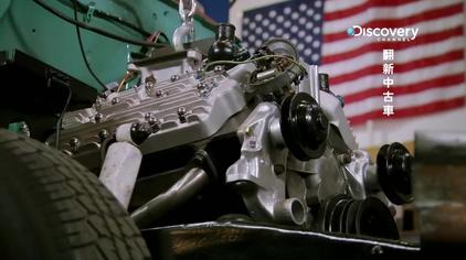 翻新中古车16季 西瓜视频