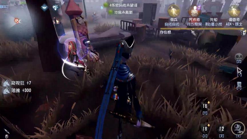 第五人格：抓到第一个人，看清楚电机的抖动，哪有人就挂哪里！