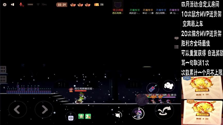 猫和老鼠手游:挑战躲机械猫 最高记录5只 谁能挑战6只以上破记录?