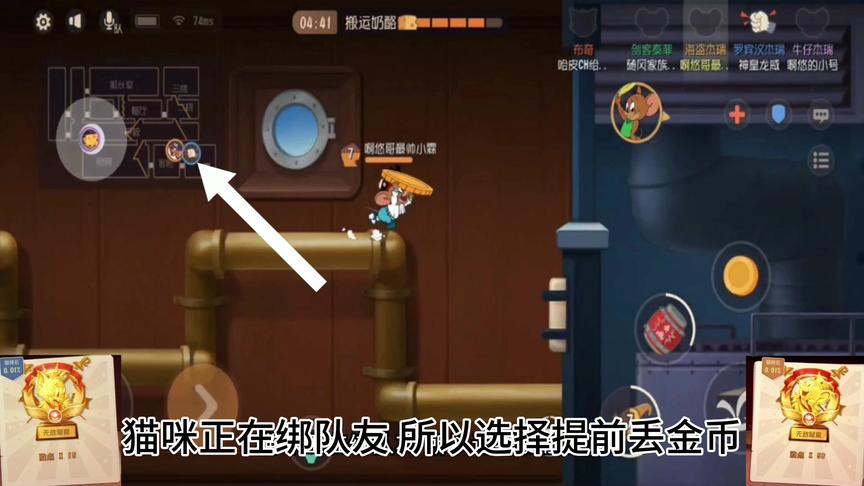 猫和老鼠啊悠教学:第一集 遇到坑队友怎么办？教你玩好投掷物