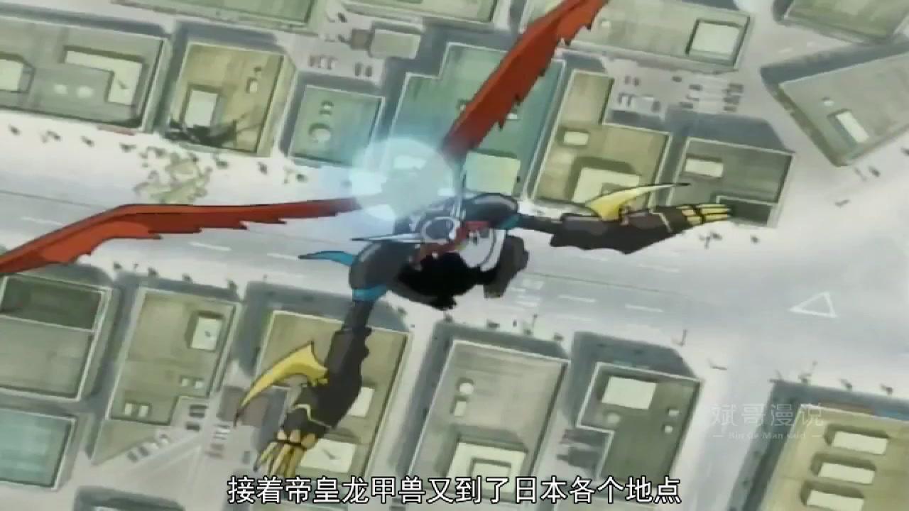 《动漫解说》_数码宝贝：帝皇龙甲兽登场！新敌人究极魔兽军团出现！93