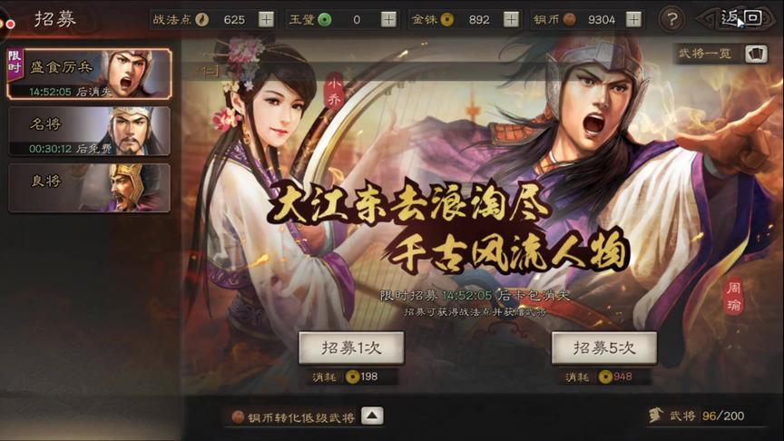 三国志战略版：文墨是黑脸小宝贝