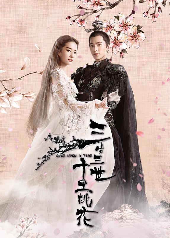 三生三世十里桃花 电影 高清完整版在线观看 西瓜视频