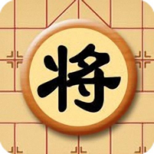 象棋棋苑头像