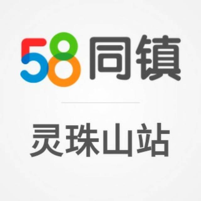 58同镇-灵珠山站头像