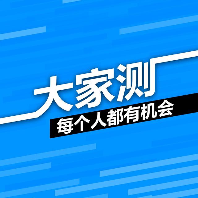 大家测官方头像