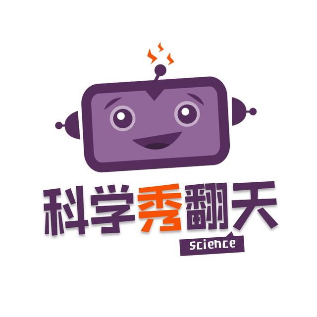 科学秀翻天头像