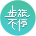 步旅不停Step 头像