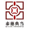 泰德典当 头像