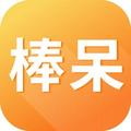 棒呆留学 头像