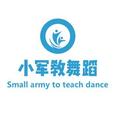 小军教舞蹈 头像