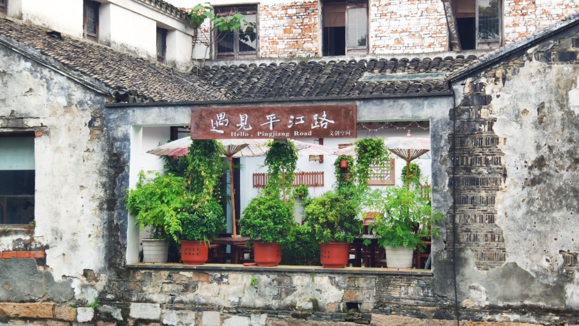 suzhou Pingjiang road